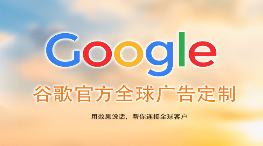 google优化镇江英语外贸推广