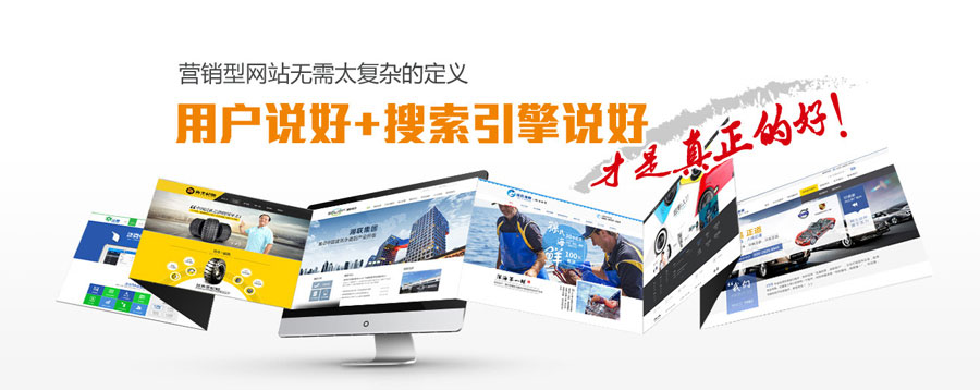 google优化营销型网站建设  第3张